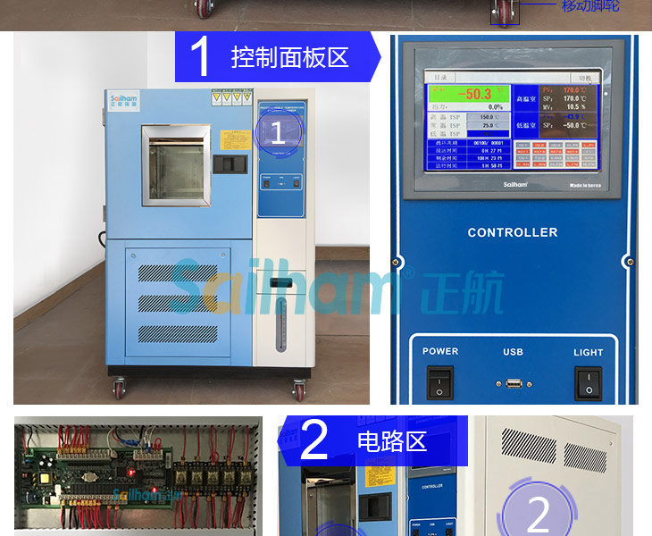 LED燈恒溫恒濕測試機細節展示圖